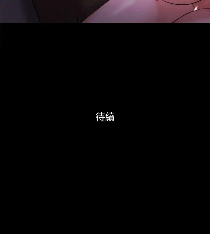 漫画《协议换爱》第101话第130张图
