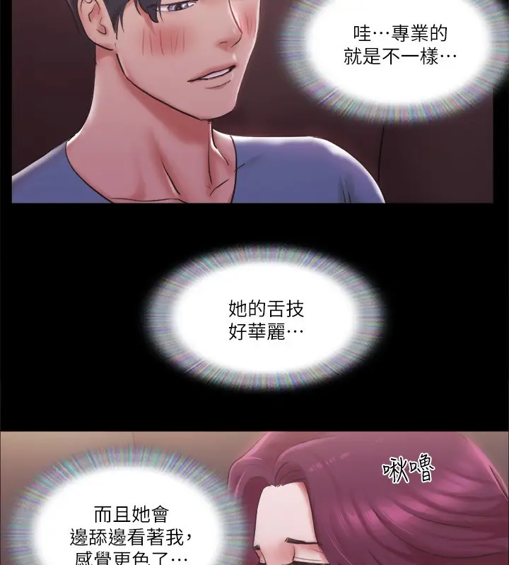 漫画《协议换爱》第101话第15张图