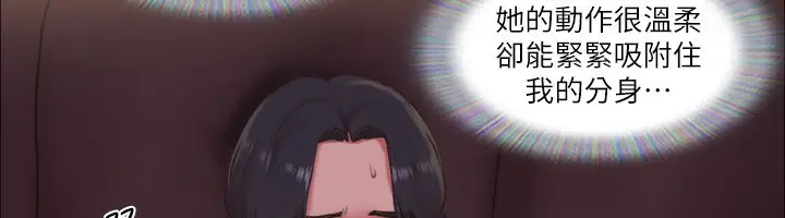 漫画《协议换爱》第101话第17张图