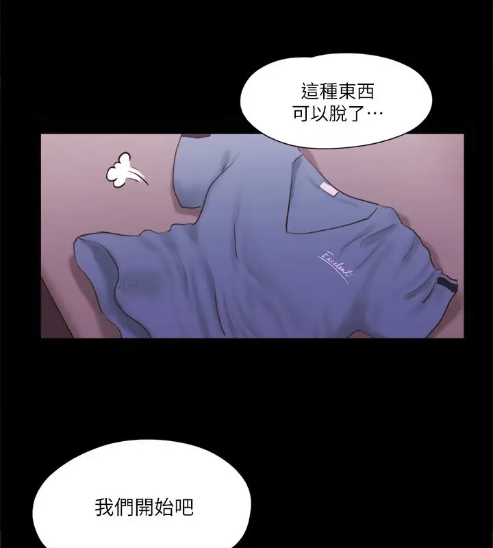 漫画《协议换爱》第101话第25张图