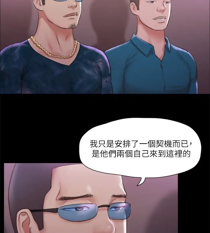 漫画《协议换爱》第101话第3张图