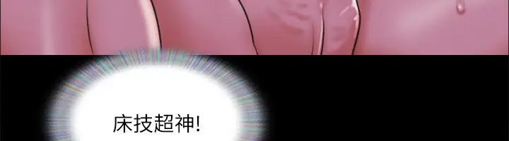漫画《协议换爱》第101话第37张图