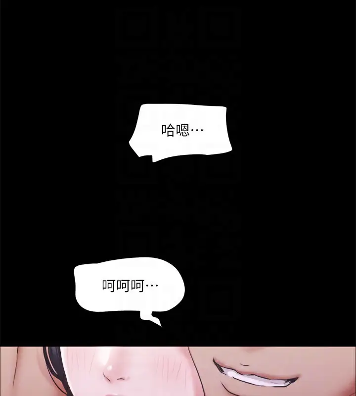 漫画《协议换爱》第101话第47张图