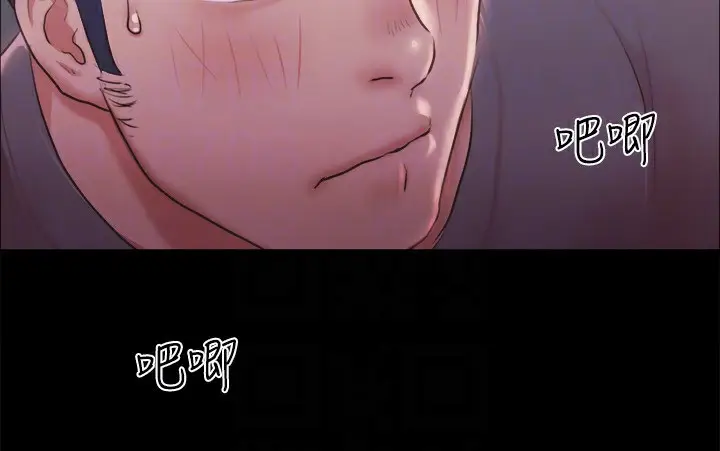 漫画《协议换爱》第101话第49张图