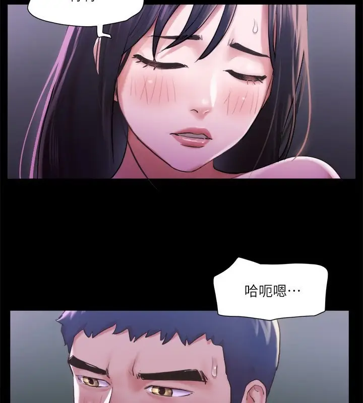 漫画《协议换爱》第101话第5张图