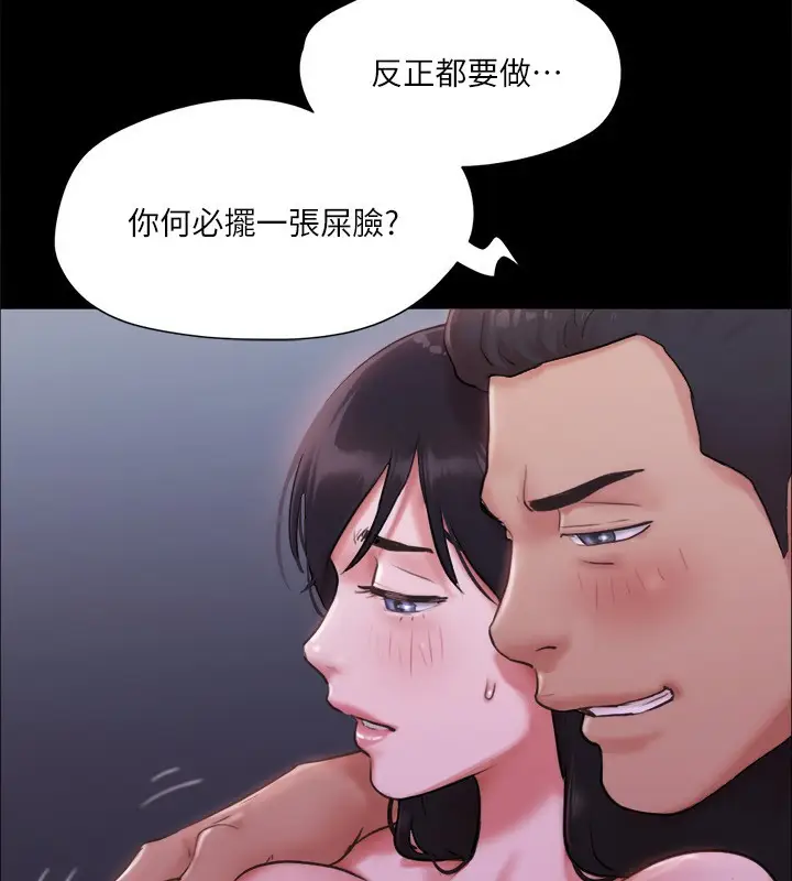 漫画《协议换爱》第101话第52张图