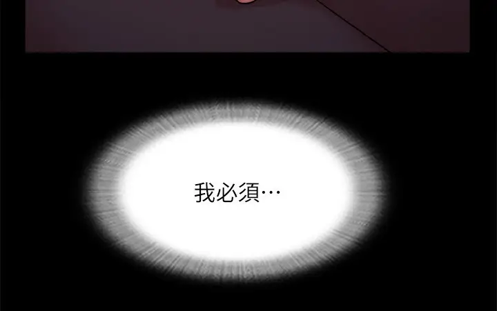漫画《协议换爱》第101话第58张图