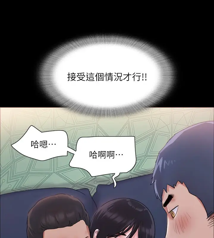 漫画《协议换爱》第101话第59张图