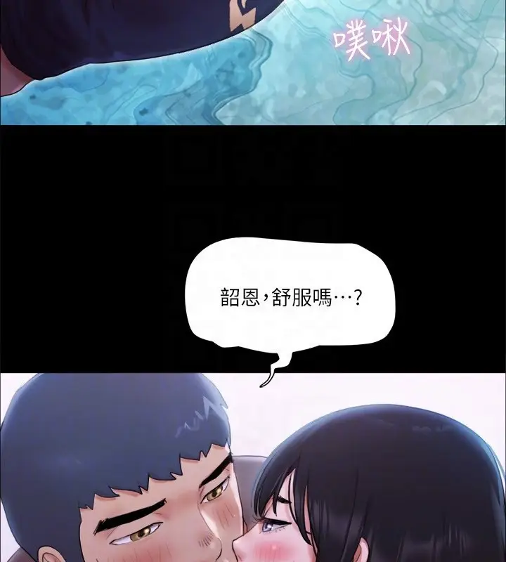 漫画《协议换爱》第101话第65张图