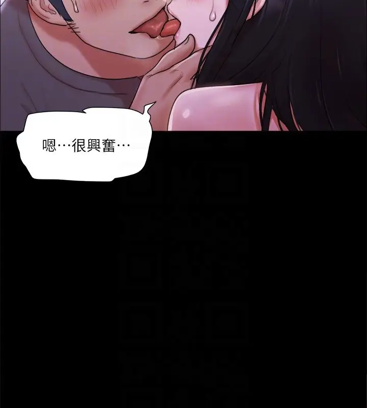 漫画《协议换爱》第101话第66张图