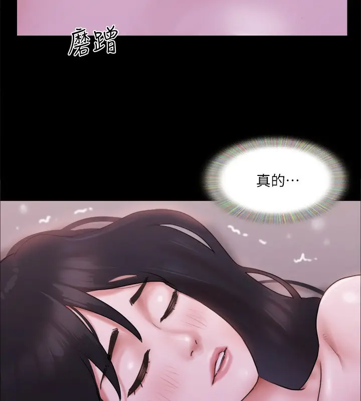 漫画《协议换爱》第101话第79张图