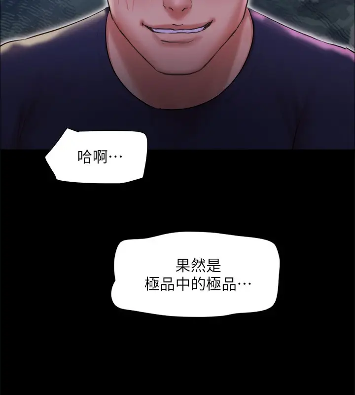 漫画《协议换爱》第101话第8张图