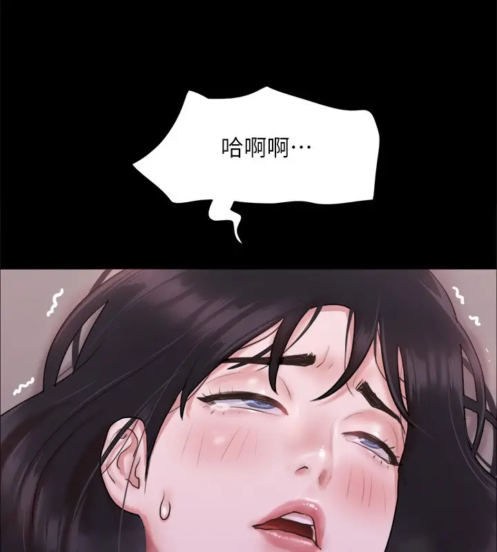 漫画《协议换爱》第101话第82张图