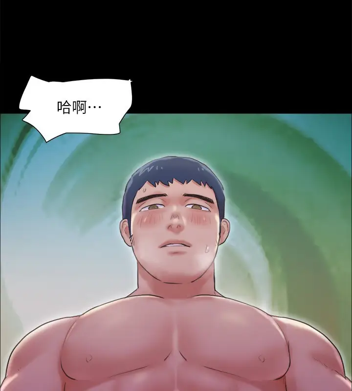 漫画《协议换爱》第101话第91张图