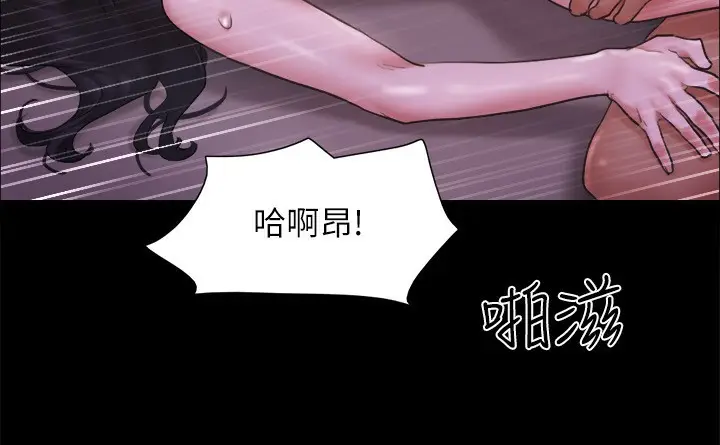 漫画《协议换爱》第101话第97张图