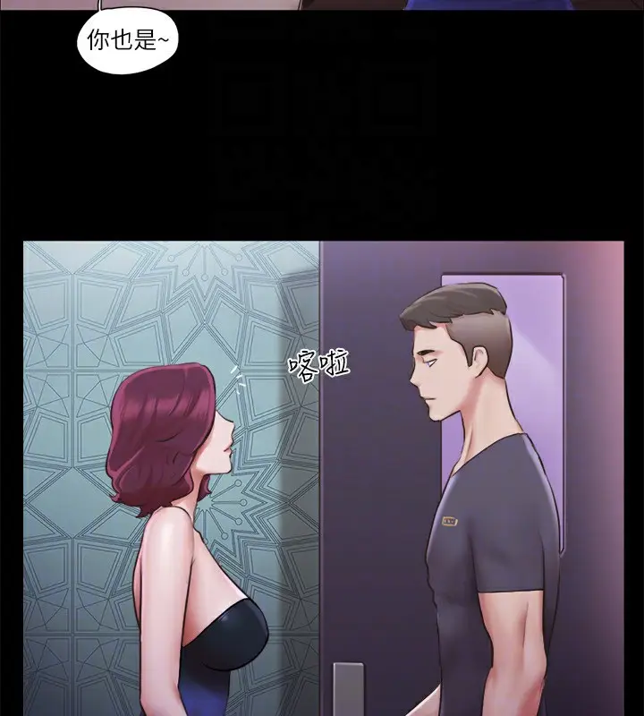 漫画《协议换爱》第102话第104张图