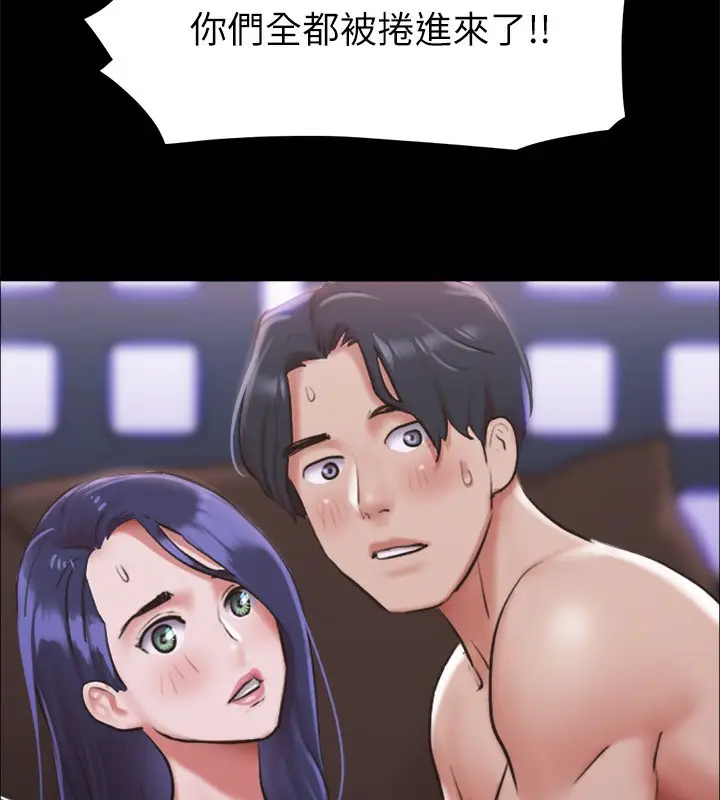 漫画《协议换爱》第102话第110张图