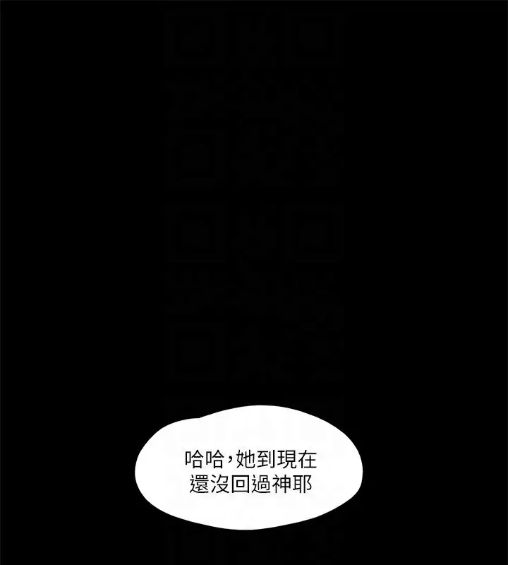 漫画《协议换爱》第102话第112张图