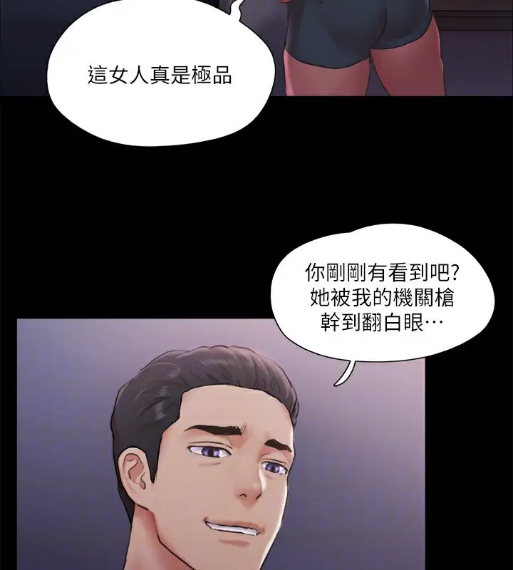 漫画《协议换爱》第102话第116张图