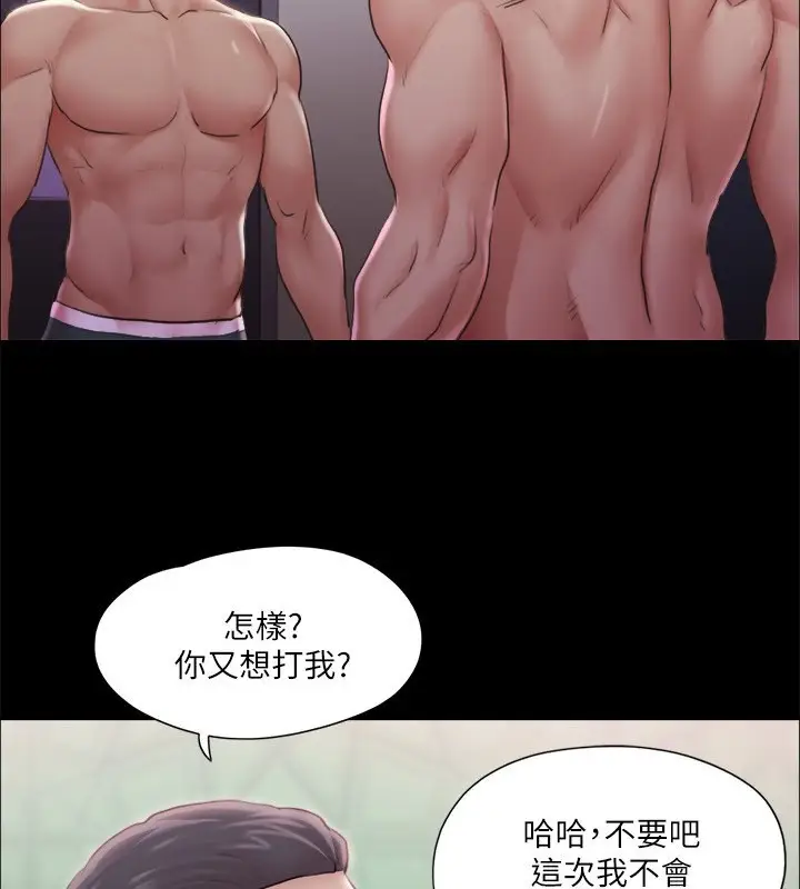漫画《协议换爱》第102话第119张图