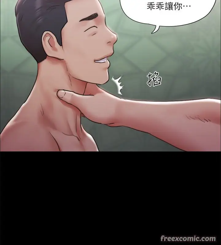 漫画《协议换爱》第102话第120张图