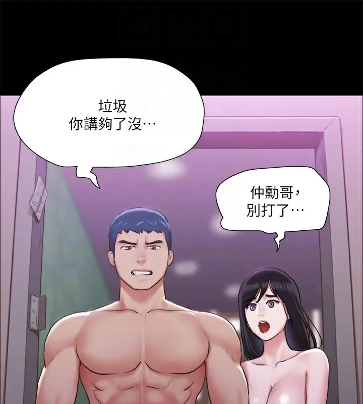 漫画《协议换爱》第102话第123张图