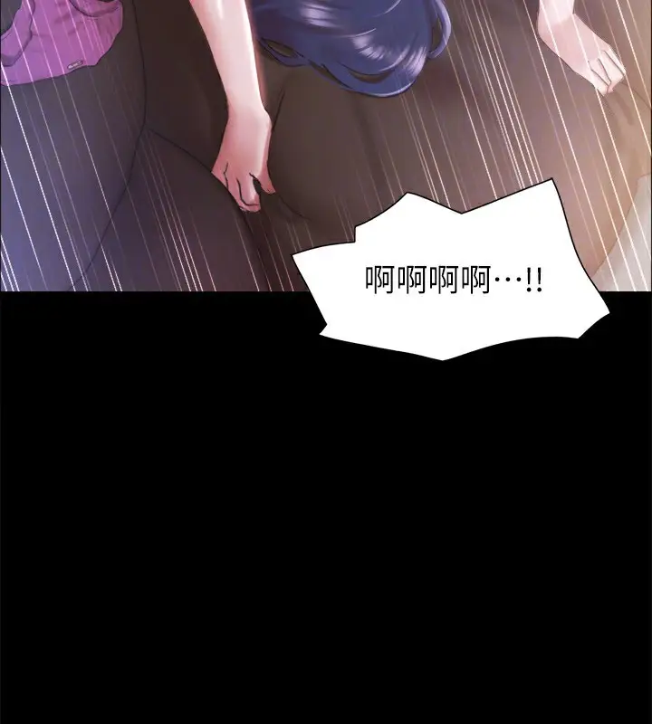 漫画《协议换爱》第102话第28张图