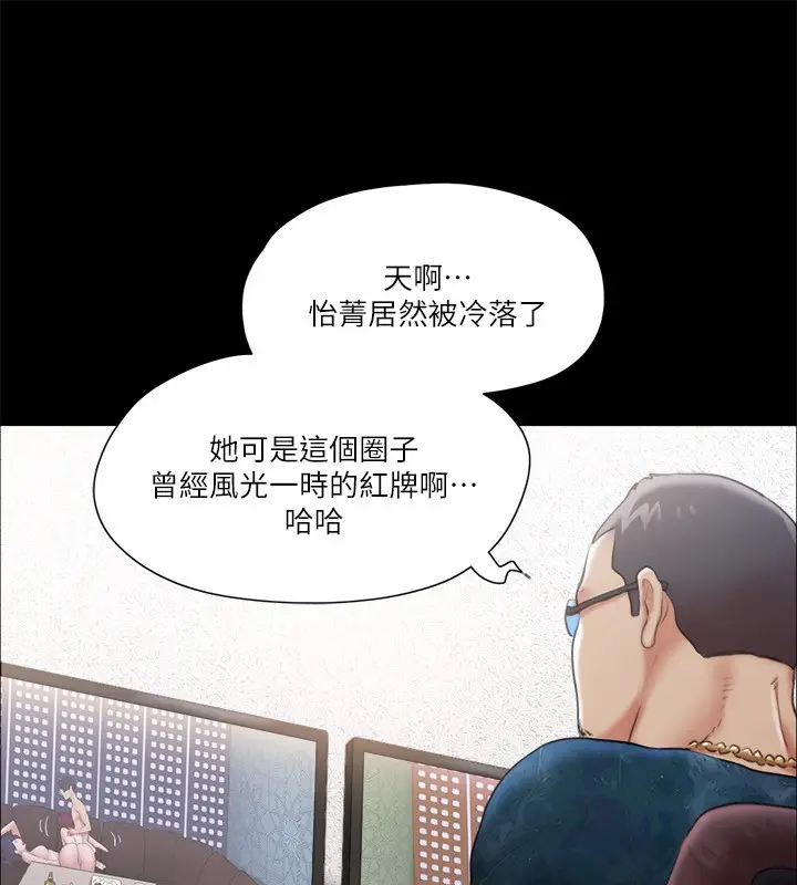 漫画《协议换爱》第102话第34张图