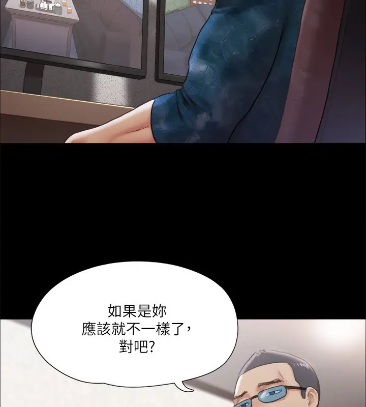 漫画《协议换爱》第102话第35张图