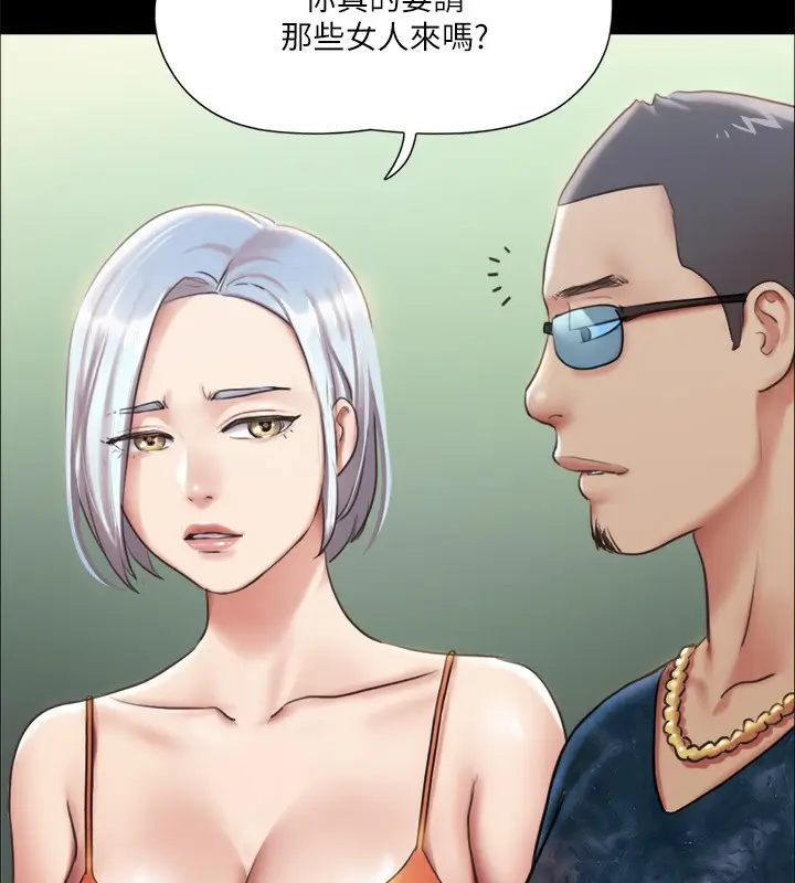 漫画《协议换爱》第102话第37张图