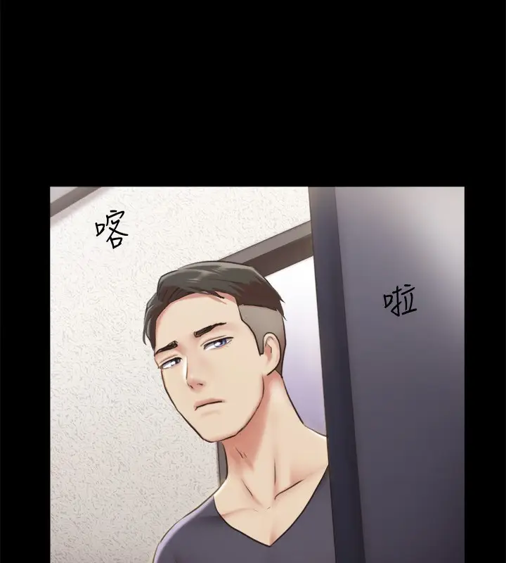 漫画《协议换爱》第102话第40张图