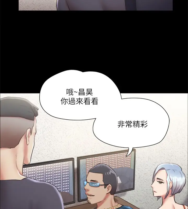 漫画《协议换爱》第102话第41张图