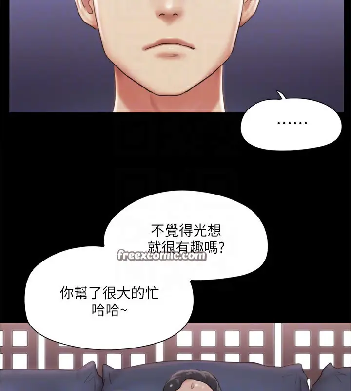漫画《协议换爱》第102话第45张图