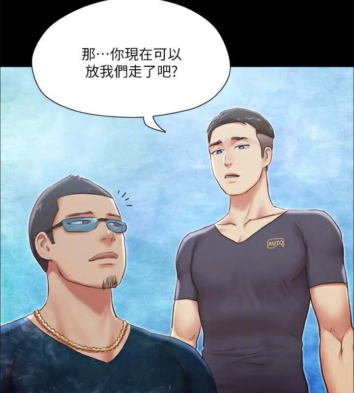 漫画《协议换爱》第102话第47张图