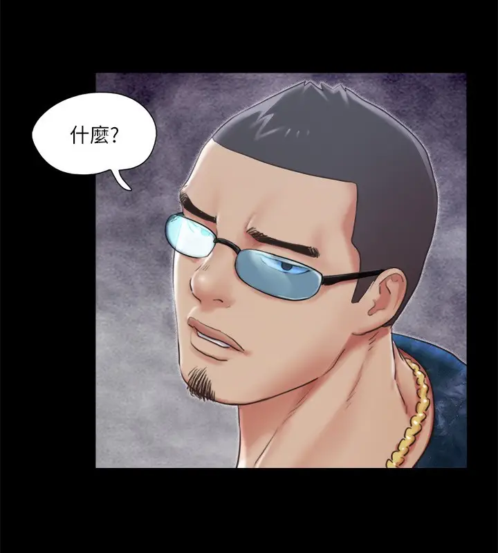 漫画《协议换爱》第102话第49张图