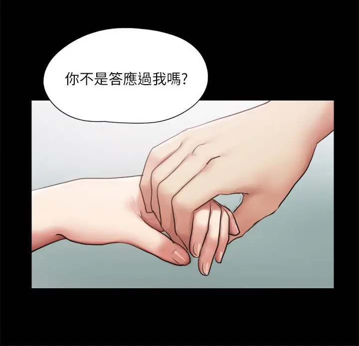 漫画《协议换爱》第102话第50张图