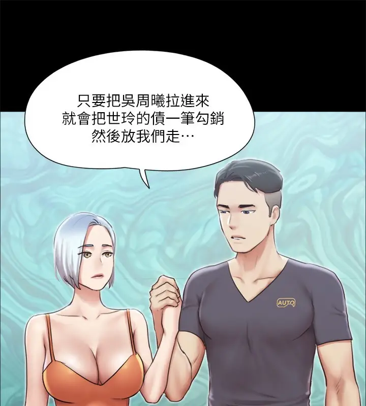 漫画《协议换爱》第102话第51张图