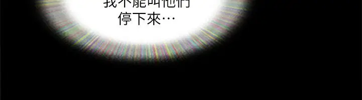 漫画《协议换爱》第102话第6张图