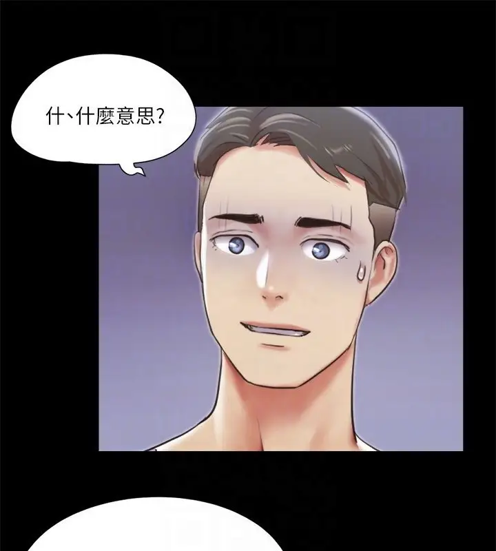 漫画《协议换爱》第102话第61张图