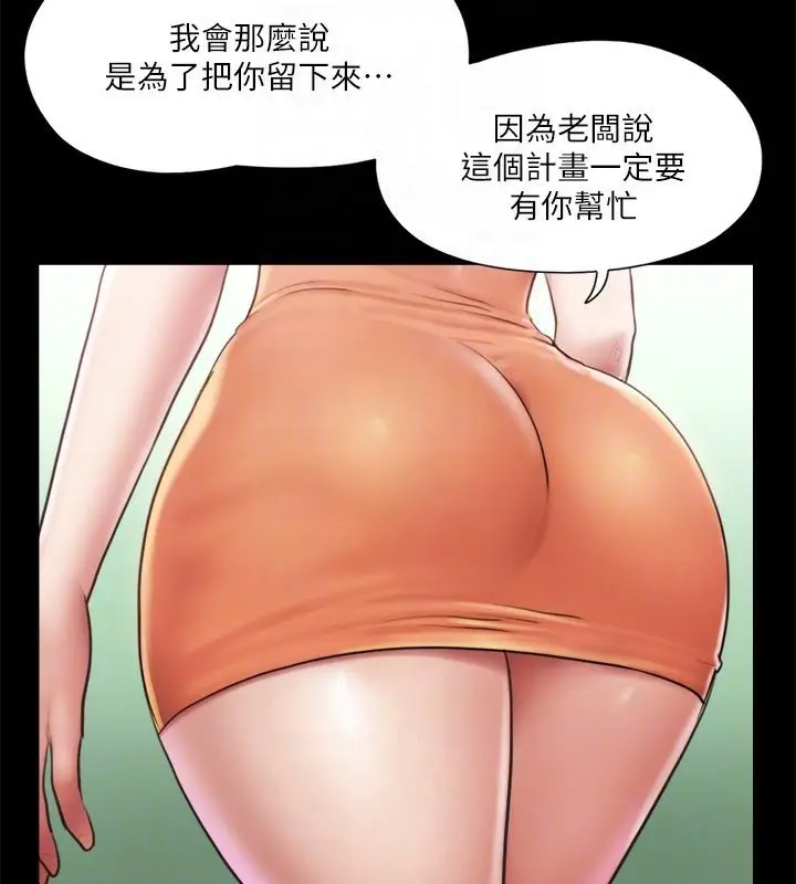 漫画《协议换爱》第102话第62张图