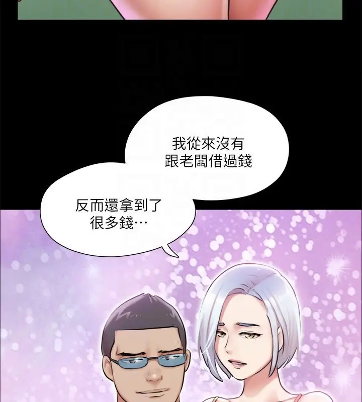 漫画《协议换爱》第102话第63张图