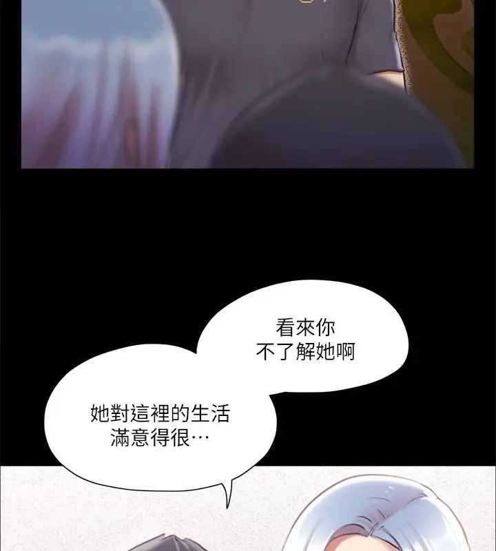 漫画《协议换爱》第102话第67张图