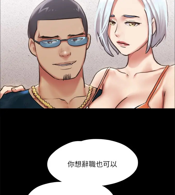 漫画《协议换爱》第102话第68张图