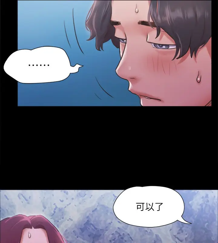 漫画《协议换爱》第102话第7张图
