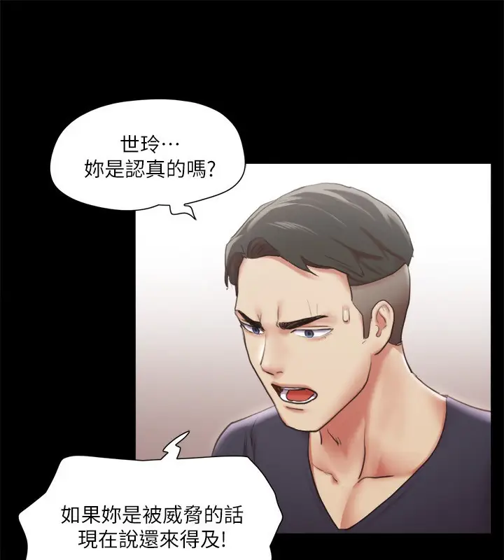 漫画《协议换爱》第102话第71张图