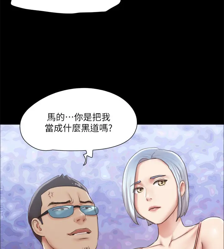漫画《协议换爱》第102话第72张图