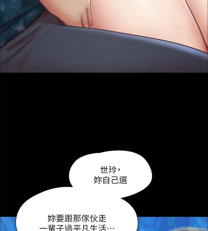漫画《协议换爱》第102话第74张图