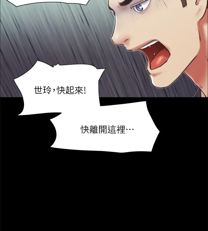 漫画《协议换爱》第102话第78张图