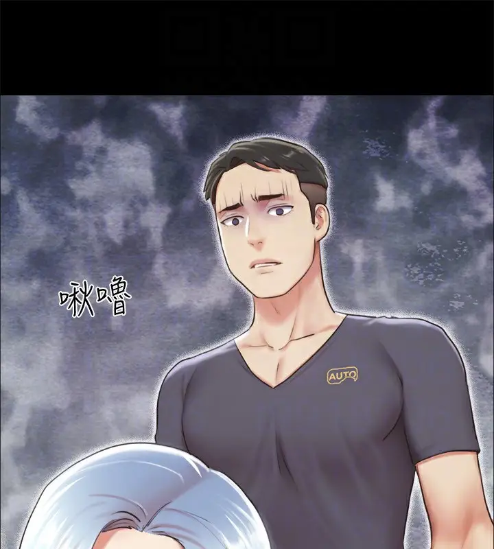 漫画《协议换爱》第102话第81张图