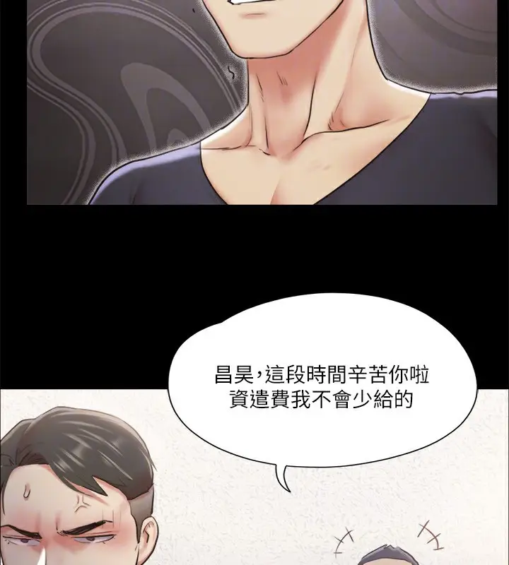 漫画《协议换爱》第102话第85张图